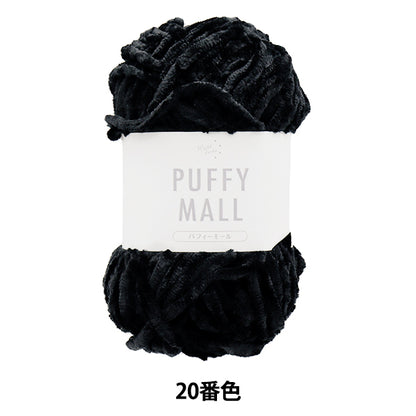 纱线 “ Pafy Mall Color 20”世界Festa [Yuzawaya原来的】