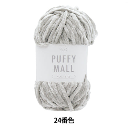 纱线 “ Pafy Mall Color 24”世界Festa [Yuzawaya原来的】
