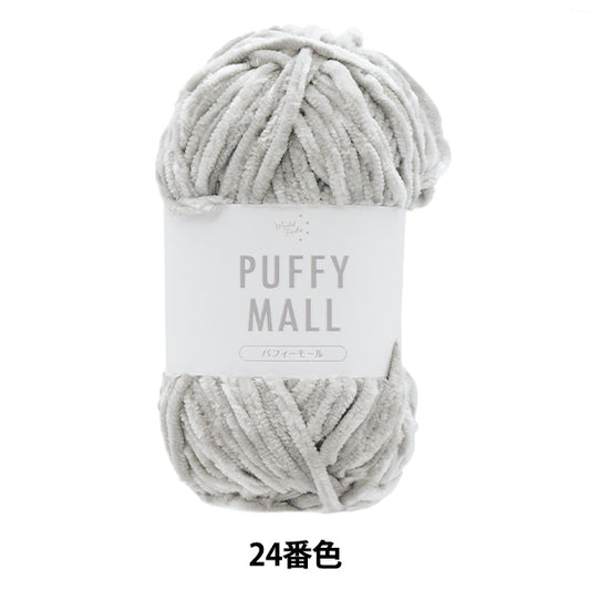 纱线 “ Pafy Mall Color 24”世界Festa [Yuzawaya原来的】