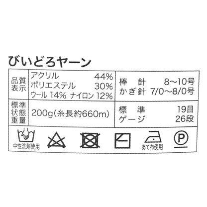 纱线 “ Bidoro纱线颜色3 AB-1666" 世界节日[Yuzawaya有限的产品]