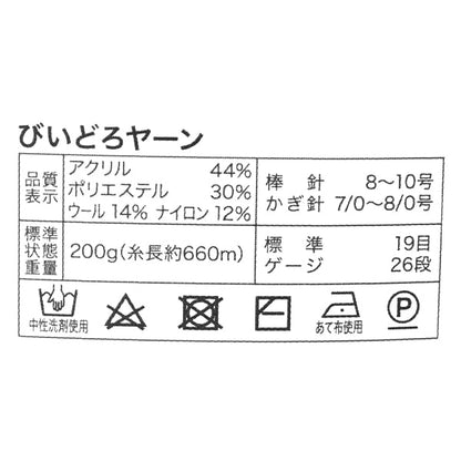 纱线 “ Bidoro纱线颜色6 AB-1666" 世界节日[Yuzawaya有限的产品]