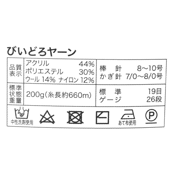纱线 “ Bidoro纱线颜色8 AB-1666" 世界节日[Yuzawaya有限的产品]