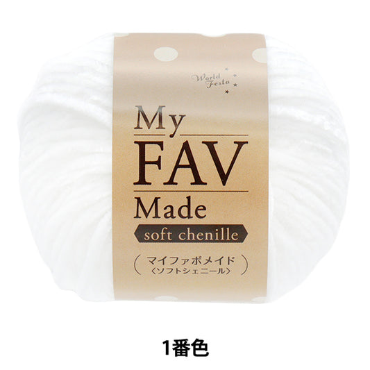 纱线 “我的Fabo Maid Soft Chenille Color 1”世界Festa [Yuzawaya原来的】
