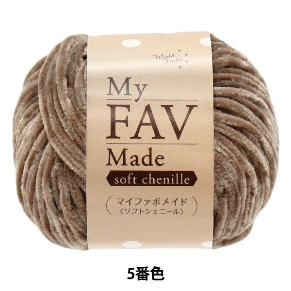 纱线 “我的Fabo Maid Soft Chenille颜色5号”世界Festa [Yuzawaya原来的】