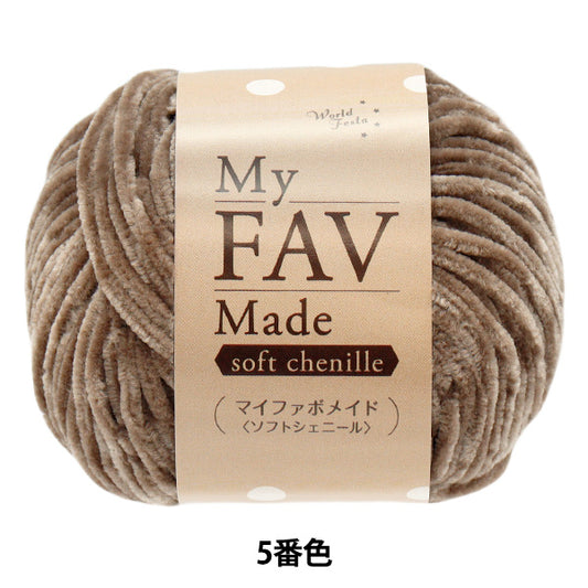纱线 “我的Fabo Maid Soft Chenille颜色5号”世界Festa [Yuzawaya原来的】