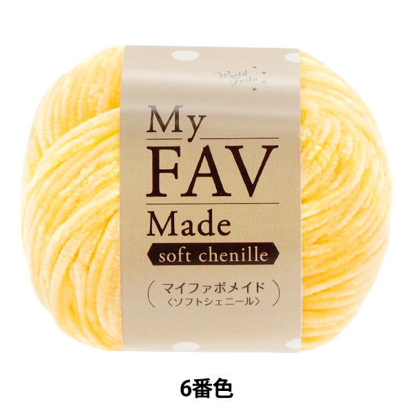 纱线 “我的Fabo Maid Soft Chenille Color 6”世界Festa [Yuzawaya原来的】