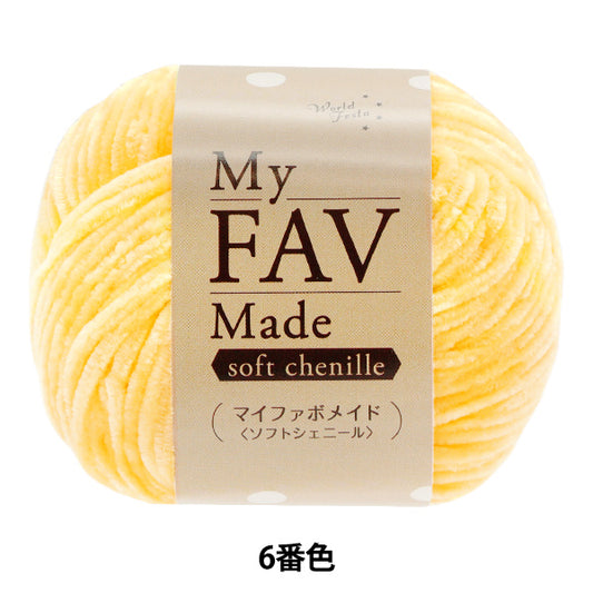 纱线 “我的Fabo Maid Soft Chenille Color 6”世界Festa [Yuzawaya原来的】