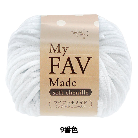 纱线 “我的Fabo Maid Soft Chenille Color 9”世界Festa [Yuzawaya原来的】