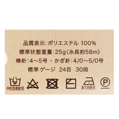 纱线 “我的Fabo Maid Soft Chenille Color 10”世界Festa [Yuzawaya原来的】