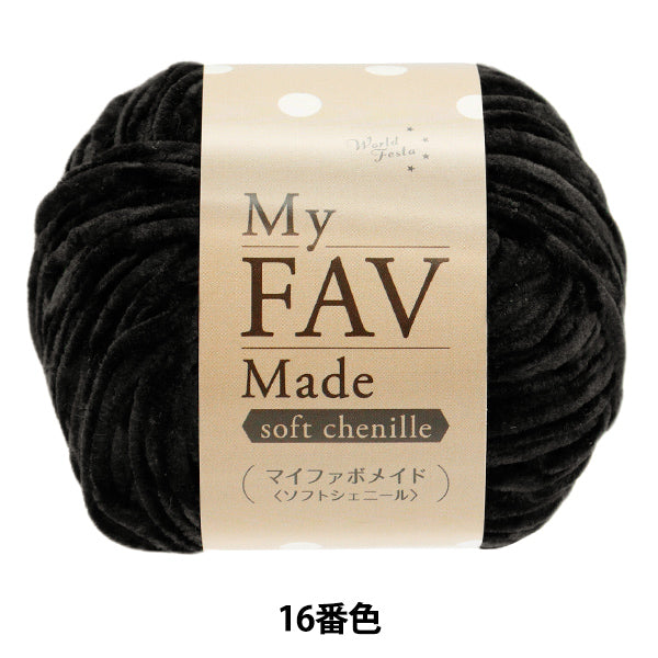 纱线 “我的Fabo Maid Soft Chenille Color 16”世界Festa [Yuzawaya原来的】