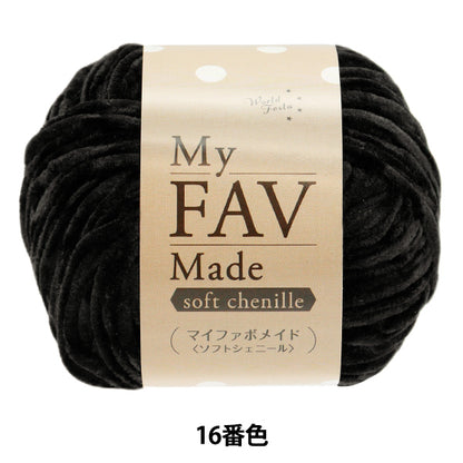 纱线 “我的Fabo Maid Soft Chenille Color 16”世界Festa [Yuzawaya原来的】