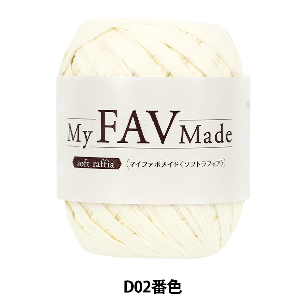 Crafting Yarn "My Fabo Maid Soft Raffia Color D02" World Festa [Yuzawayaoriginal】