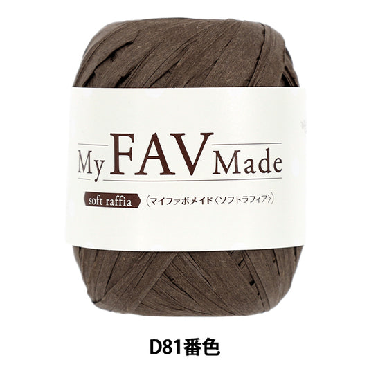Crafting Yarn "My Fabo Maid Soft Raffia Color D81" World Festa [Yuzawayaoriginal】
