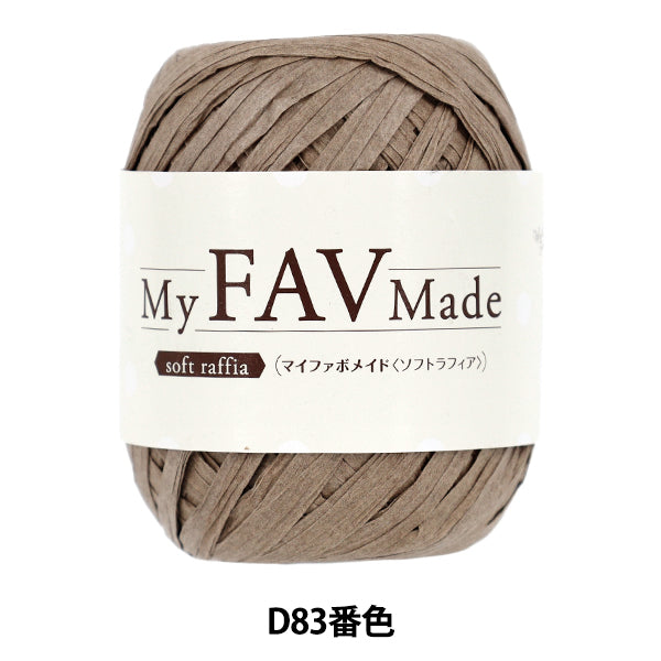 Crafting Yarn "My Fabo Maid Soft Raffia Color D83" World Festa [Yuzawayaoriginal】
