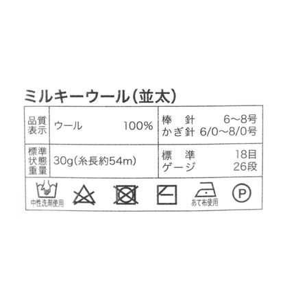 秋冬纱线 “乳羊毛，乳状厚，颜色104，紫色”世界节Yuzawaya原来的】