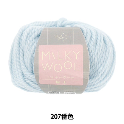 秋冬纱线 “乳白色极厚的颜色207冰蓝色”世界Festa [Yuzawaya原来的】