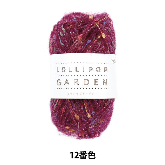Yarn "Lollipop Garden 12th Color" World Festa World Festa [Yuzawayaoriginal】