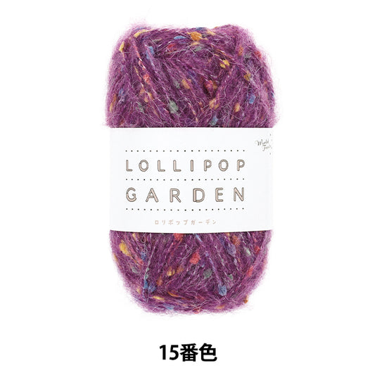 Yarn "Lollipop Garden Color 15" World Festa [Yuzawayaoriginal】