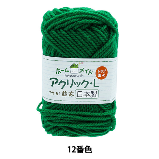 纱线 “自制丙烯酸L，纳米塔，颜色12，绿色” Hamanaka