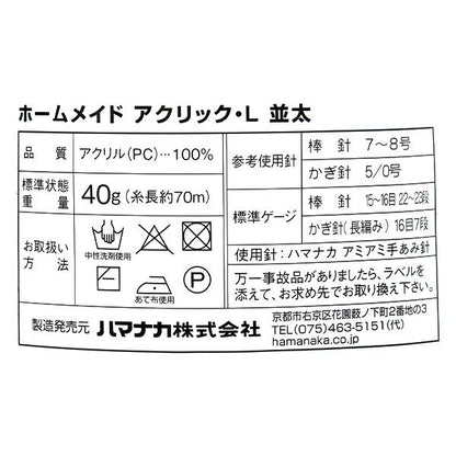 纱线 “自制丙烯酸L，牛奶，颜色16，黄色” Hamanaka