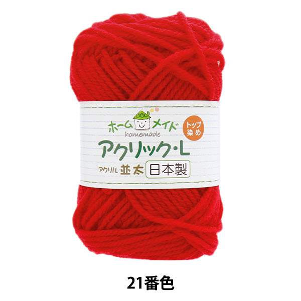 纱线 “自制丙烯酸L，Namita，第21颜色，红色” Hamanaka