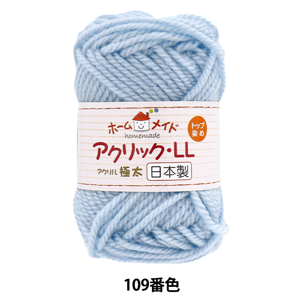 纱线 “自制丙烯酸LL额外厚的颜色109浅蓝色” Hamanaka