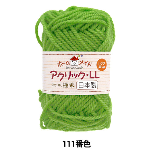 纱线 “自制丙烯酸LL额外厚的颜色111” Hamanaka