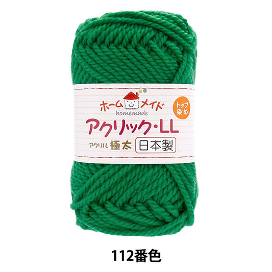 纱线 “自制丙烯酸LL额外厚的颜色112绿色” Hamanaka