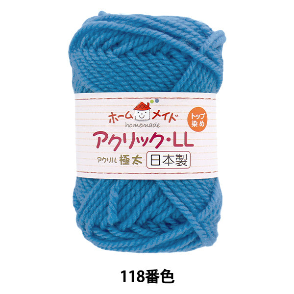 纱线 “自制丙烯酸LL额外厚的颜色118蓝色” Hamanaka