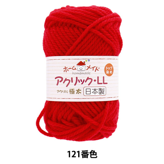 纱线 “自制丙烯酸LL额外厚的颜色121红色” Hamanaka