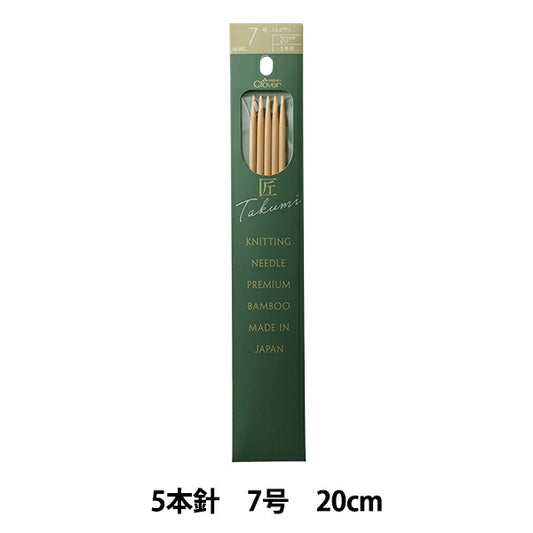 Knitting Needles 『Knitting Needles Takumi 5-needle 20cm, size 7, 56-957" Clover