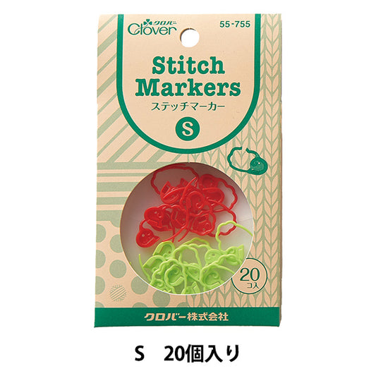 編み物用品 『ステッチマーカー S 55755』 Clover クロバー