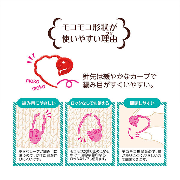 編み物用品 『ステッチマーカー S 55755』 Clover クロバー