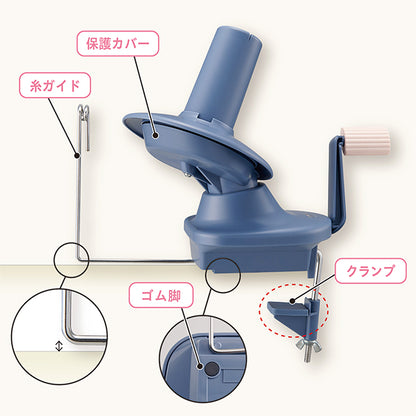 編み物ツール 『玉巻器 55-370』 Clover クロバー