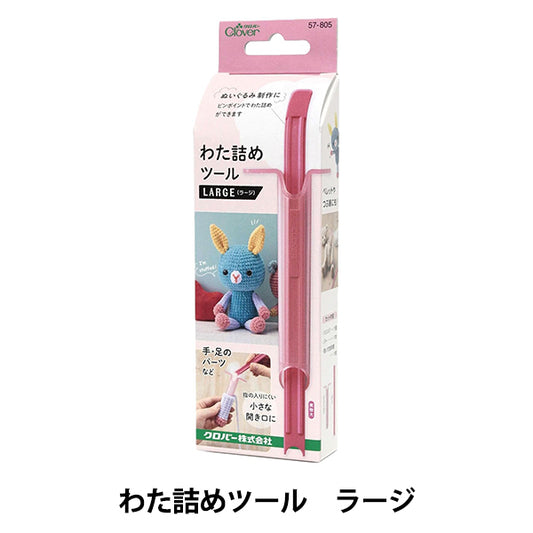 手工工具“棉花填充工具”57-805" Clover