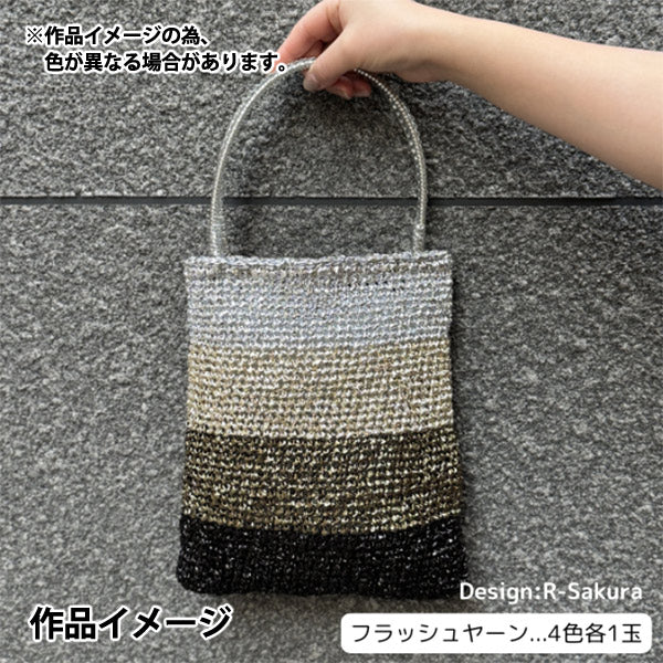 工艺纱线 “ Flash Yarn 692彩金” Marchenart