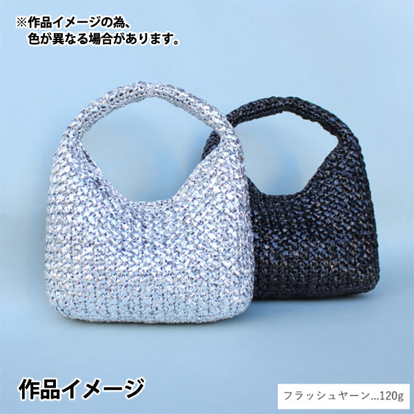 工艺纱线 “ Flash Yarn No. 693 Bronze” Marchenart