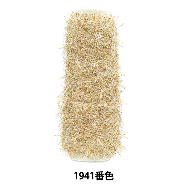 手芸糸 『スパークルヤーン 1941番色 ゴールド』 MARCHENART メルヘンアート