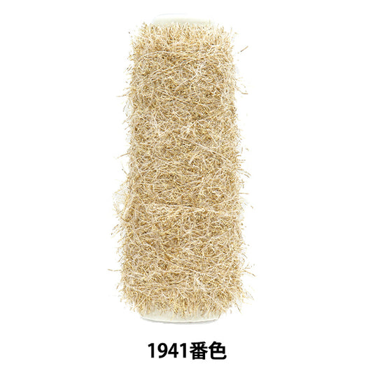 手芸糸 『スパークルヤーン 1941番色 ゴールド』 MARCHENART メルヘンアート