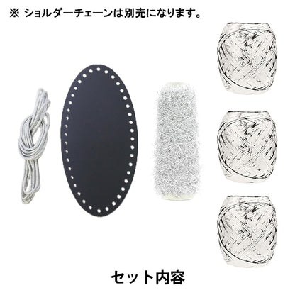 [Video included] Knitting kit "Fluffy flash bag Silver yz-2-1" MARCHENART Fairy tale art