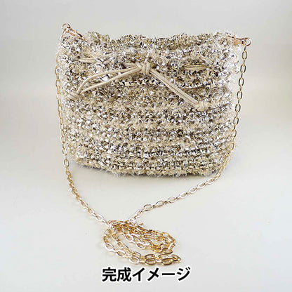 【動画付き】 編み物キット 『ふわふわフラッシュバッグ ゴールド yz-2-2』 MARCHENART メルヘンアート