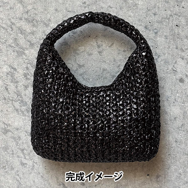 【動画付き】 編み物キット 『ワンハンドルのミニバッグキット ブラック』 MARCHENART メルヘンアート