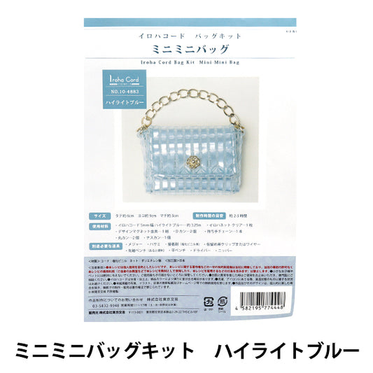 手工艺品套件“ iroha cord迷你迷你袋套件亮点蓝色10-4883"