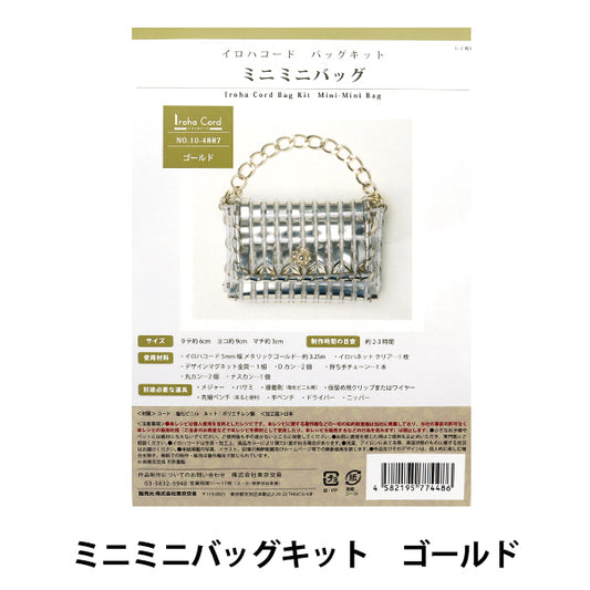 手工艺品套件“ Iroha Cord Mini Mini Mini Bag Kit Gold 10-4887"