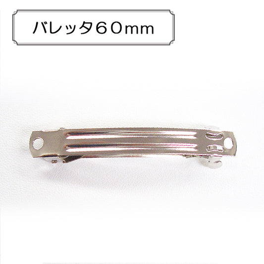 手工艺支架“ Valetta 60mm”