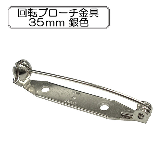 手工艺支架“旋转胸针支架35mm银”