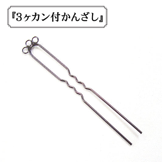 手工艺支架“ 3 kan with kanzashi”