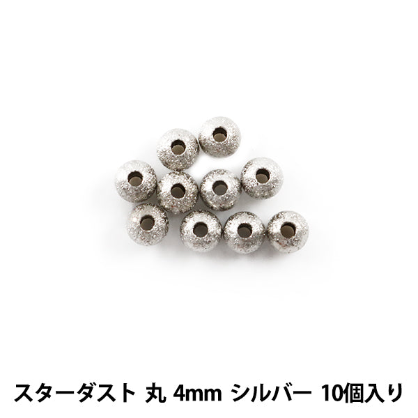 Handicraft bracket "Stardust Maru 4mm Silver 10 pieces"