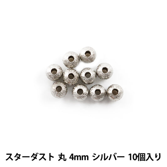 Handicraft bracket "Stardust Maru 4mm Silver 10 pieces"