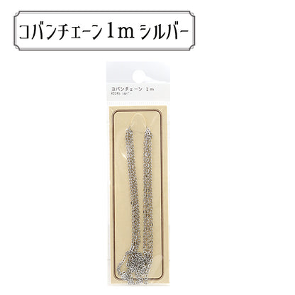 手工艺支架“ RD245S Packchain Koban RD245银”